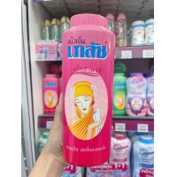 ราคา Bhaesaj Cooling Powder Madan Camilla Princess 100 g 300 g แป้งเย็น เภสัช กลิ่น มาดาม คามิลล่า ปริ๊นเซส (21561304631)