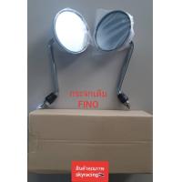 ราคา กระจกเดิม YAMAHA FINO ฟิโน่ (22322100213)