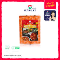 ราคา ซอสหม่าล่าไม่มีน้ำตาล ปิ้งย่าง ชาบู ปรุงน้ำซุป รสหม่าล่า ซอง 100 กรัม SUNSAUCE ซันซอส (22175337134)
