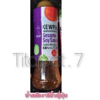 ราคา คิวพี น้ำสลัด 5 รสชาติ 210 มล Kewpie Japanese Salad น้ำสลัดญี่ปุ่น (22251729996)