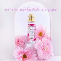 ราคา น้ำหอม Alice น้ำหอมนำเข้าแท้จากฝรั่งเศส (12009502685)
