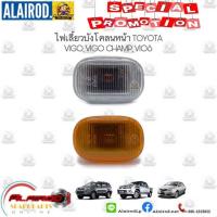 ราคา ไฟเลี้ยวข้าง ไฟเลี้ยวแก้ม ไฟแก้ม TOYOTA VIGO Fortuner ปี 2004 2014VIOS ปี 2003 2006Camry ปี 02 06 สีขาวสีส้ม วีโก้ (21909788918)