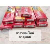 ราคา ซี่ลวด โปรฟิต ชุบโครเมี่ยม อย่างดี ทนทานต่อการเกิดสนิม กล่องละ36 ซี่ หัว SPOKES NIPPLES สินค้าคุณภาพ ราคาประหยัด (16213486480)