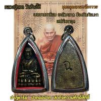 ราคา จี้พระเครื่องรางหลวงปู่ทวด หนึ่งในสยาม จักรพรรดิแห่งนิรันตราย (21271979868)