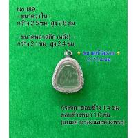 ราคา No 189 กรอบพระ ตลับพระสเตนเลสลายไทย ปิดตา ขนาดกรอบวงใน 2 5 2 8 ซม ขนาดที่ใส่สวย 2 1 2 4 ซม สามารถส่งรูปพระและขนาดพระทางแชทได้ค่ะ (17443512334)