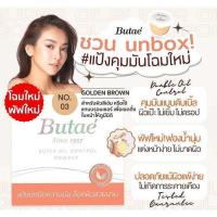 ราคา Butae แป้งบูเต้ ซุปเปอร์ ออย์ลคอนโทรล พาวเดอร์ แป้งพัฟบูเต้ (22210143560)
