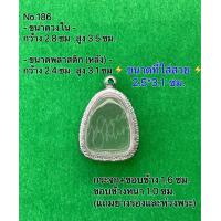 ราคา No 186 กรอบพระ ตลับพระสเตนเลสลายไทย ปิดตา ขนาดกรอบวงใน 2 8 3 5 ซม ขนาดที่ใส่สวย 2 5 3 1 ซม สามารถส่งรูปพระและขนาดพระทางแชทได้ค่ะ (17553009676)