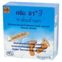 ราคา CREAM 91 E ครีม 91 E ทาส้นเท้าแตก 8 3 กรัม (16544719371)