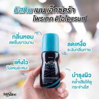 ราคา Mistine whitening roll on 35 ml โรลออนผู้หญิง โรลออนผู้ชาย ลูกกลิ้งระงับกลิ่นกาย มิสทิน หอมมาก มิสทินโรลออน มิสทีน (22265285220)
