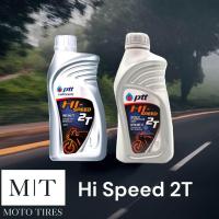 ราคา PTT HI Speed 2T น้ำมันออโต้ลูป สำหรับรถจักรยานยนต์ 2จังหวะ (22099784034)