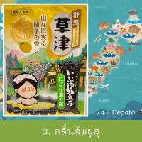 ราคา ผงออนเซ็น ผงออนเซน จากประเทศญี่ปุ่น ยี่ห้อ Hakugen Earth ผงออนเซน ผงอาบน้ำแช่ตัว เกลือออนเซน น้ำแร่ญี่ปุ่น ผงแช่ออนเซน (16520280628)