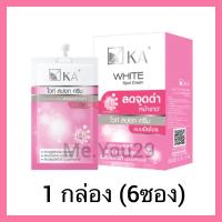 ราคา กันแดด KA ครีม KA แบบซอง KA White Spot Cream White Clear Cream (22130117055)