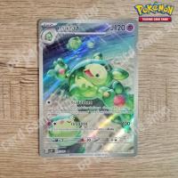 ราคา แลนคูลัส H SV5K T 075 071 AR พลังจิต ชุดอำนาจอนารยะ การ์ดโปเกมอน Pokemon Trading Card Game ภาษาไทย (22144915040)
