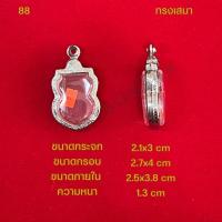 ราคา กรอบพระ ตลับพระสแตนเลสลายไทย รูปทรงเสมา นางพญารูปหล่อ ครุฑ ท้าวเวสจำปี จี้ขุนแผน 25ศตวรรษ (21287434260)