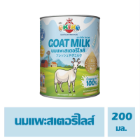 ราคา OKIKO นมแพะ 100 นมสด นมแพะสำหรับสัตว์เลี้ยง ขนาด 200 400 ml (21408666408)