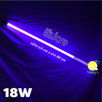 ราคา หลอดไฟงานวัด 18W พร้อมปลั๊กเสียบ T8 ไฟงานวัด ไฟนีออน หลอดไฟ LED หลอดไฟกันน้ำ ไฟประดับตกแต่ง นีออนสี Nanly L (21642437893)