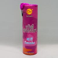 ราคา ควันสีสุขหรรษา ควันสีแบบแท่ง ควันแน่น นาน40วินาที (22285371161)