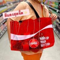 ราคา กระเป๋าลายโค้ก พลาสติก PVC สีใส (13089104208)