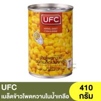ราคา ยูเอฟซี ข้าวโพดหวานชนิดเมล็ดในน้ำเกลือ 410กรัม UFC Kernel Sweet Corn In Brine 410g เมล็ดข้าวโพดหวาน (22089017851)