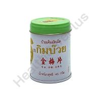 ราคา กิมบ๊วย บ๊วยเค็มอัดเม็ด 45 กรัม (17120026620)