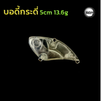 ราคา เหยื่อปลอม บอดี้กระดี่ 5cm 13 6g ทรงสวยงานดี งานช่อนบ่อเด็ดๆ (22310804015)