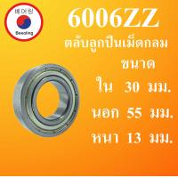 ราคา 6000ZZ 6001ZZ 6002ZZ 6003ZZ 6004ZZ 6005ZZ 6006ZZ 6007ZZ 6008ZZ 6009ZZ 6010ZZ DEEP GROOVE BALL BEARINGS โดย Beeoling shop (14267084636)