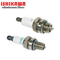 ราคา Ishikawa หัวเทียน เครื่องยนต์ 2 และ 4 จังหวะ หัวเทียนตัดหญ้า หัวเทียนเลื่อย (22313081624)
