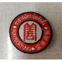 ราคา อาร์มโลโก้แบบเย็บติด อสม กระทรวงสาธารณสุข ป่อเต๊กตึ๊ง (20516497410)