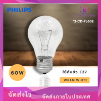 ราคา หลอดไส้ 60W WARM WHITE E27 PHILIPS (21452131405)