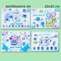 ราคา รวมแฟ้มซองกระดุมใส่เอกสาร ซองเอกสารA4 เลือกลาย พร้อมส่งในไทย กระเป๋าใส่เครื่องเขียน แฟ้มกระดุม (22202070236)