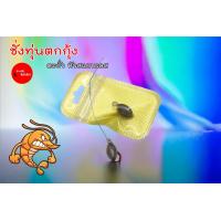 ราคา ชั่งทุ่นตกกุ้ง Sailiu Fishing ที่ชั่งทุ่นตกกุ้ง วัดระดับความลึกน้ำ กุ่งบ่อ กุ้งแม่น้ำ มีสินค้าพร้อมส่งในไทย (21732347369)