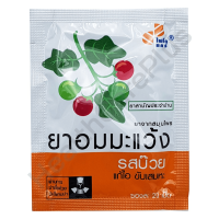 ราคา ยาอมมะแว้ง รสบ๊วย 1 ซอง 20 เม็ด (16552975565)