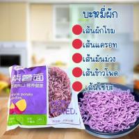 ราคา คละ บะหมี่ผัก บะหมี่กึ่งสำเร็จรูป 60กรัม บะหมี่เจ (22309335362)