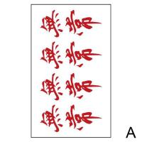 ราคา ตัวอักษรจีนสติ๊กเกอร์รอยสัก S คงทน2สัปดาห์รอยสักชั่วคราวสติ๊กเกอร์รอยสักสติ๊กเกอร์ตัวละครโชคดีแบบย้อนยุคจีน E3F0 (21859260506)