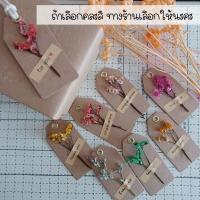 ราคา การ์ดอวยพร ป้ายห้อย tag card ดอกไม้แห้ง ดอกสุ่ย พร้อมเชือก (16355465136)