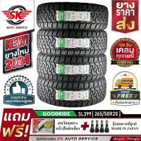ราคา GOODRIDE ยางรถยนต์ 265 50R20 ล้อขอบ 20 รุ่น SL399 4 เส้น ยางใหม่ปี 2024 (21915064652)