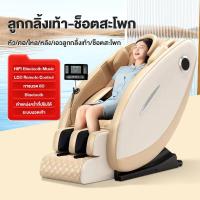 ราคา 3D นวดตัวแบบมัลติฟังก์ชั่นเก้าอี้นวด เก้าอี้นวดไฟฟ้า เก้าอี้นวด เครื่องนวดไฟฟ้า เครื่องนวด ที่นวด Massage Chair (22249915169)
