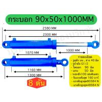 ราคา กระบอกไฮดรอลิค 8 ตัน ชิ้นส่วน อะไหล่ อุปกรณ์ระบบไฮดรอลิค SAPTHONGBORIKAN (22095359435)