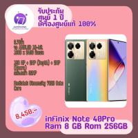 ราคา infinix Note 40 Pro New Ram 8GB Rom 256GB หน้าจอ 6 78นิ้ว รับประกันศูนย์ 1 ปี (21783501025)