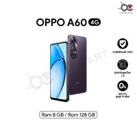ราคา OPPO A60 8 128GB 8 256GB หน้าจอ 6 67 นิ้ว กล้อง 50 MP ชาร์จไว 45W แบตเตอรี่ 5000 mAh (22109112118)