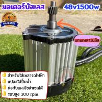 ราคา มอเตอร์บัสเลส bldc HLD 48v 580w1000w1500w (12421552982)