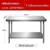 ราคา โต๊ะพับสแตนเลส โต๊ะแสตนเลส304 kitchen stainless table โต๊ะ 2ชั้น และชั้นเดียว โต๊ะเตรียม เกรดส่งออกยุโรปอเมริกา โต๊ะครัว โต๊ะเตรียมอาหาร โต๊ะโรงงาน โต๊ะวางเตา 120x60x85 cm (18062930488)