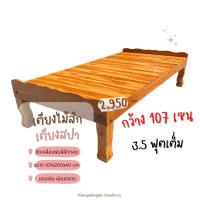 ราคา เวียงสักงาม เตียงไม้สัก 3 5 ฟุตเต็ม สีสัก ขนาด 107 200 40 cm เตียงหัวบัง เตียงไม้สักหัวบัง เตียงนอน (22226713729)