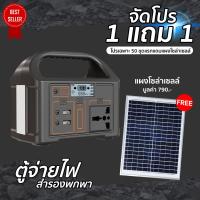 ราคา Solar Power Station 220V 100W เครื่องกำเนิดไฟฟ้าพลังงานแสงอาทิตย์แบบพกพา สำหรับ ฉุกเฉินกลางแจ้ง (21920066762)