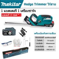 ราคา Mekitor เครื่องตัดแต่งพุ่มไม้ 21V 20 นิ้ว เครื่องตัดกิ่งไม้ไร้สาย เครื่องตัดกิ่ง เลื่อยแต่งกิ่งไฟฟ้า เครื่องตัดกิ่งไม้ไฟฟ้า เครื่องแต่งกิ่งไม้ hedge trimmer (22218042154)