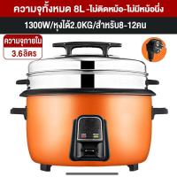 ราคา CAMEL หม้อหุงข้าว 5ลิต หม้อหุงข้าวขนาดใหญ่ หม้อหุงข้าวโรงอาหาร หม้อหุงข้าวใหญ่ ความจุขนาดใหญ่ในเชิงพาณิชย์ Big rice cooker (22333003310)