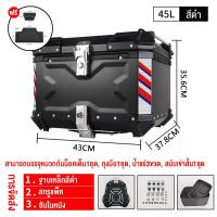 ราคา JIESUQI ปิ๊ปกล่องท้าย กระบะท้ายอะลูมิเนียมมอเตอร์ไซค์ 45L สามารถถอดกล่องเก็บได้ กล่องท้ายรถมอเตอร์ไซค์ เกรดพรีเมี่ยม 45L กล่องท้ายอลูมิเนียม ปี๊บอลูมิเนียม กล่องท้าย 45 ลิตร (21622472725)