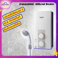 ราคา Panasonic เครื่องทำน้ำอุ่น DH 3JL2 ขนาด 3500วัตต์ (333885967)