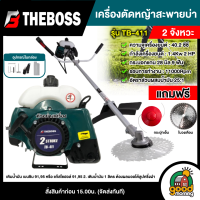 ราคา รวมตัดหญ้า เครื่องตัดหญ้า 2 จังหวะ 4 จังหวะ ข้อแข็ง ข้ออ่อน สะพายข้าง สตาร์ติดง่าย ตัดหญ้า จานเอ็น ใบตัด กระปุกเอ็น ฆ่าหญ้า เครื่องตัดหญา กำจัดวัชพืช เก็บปลายทาง พร้อมใช้งาน (22104522260)