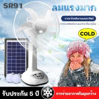 ราคา SKG รุ่น AV 1000 AV2000 พัดลมโซล่าเซลล์ ใช้ไฟบ้านได้ พัดลมตั้งพื้น พัดลม SKG หน้ากว้าง 14 16 นิ้วฟรีแผงโซล่า แบตเตอรี่ในตัว พร้อมส่ง (21741052131)